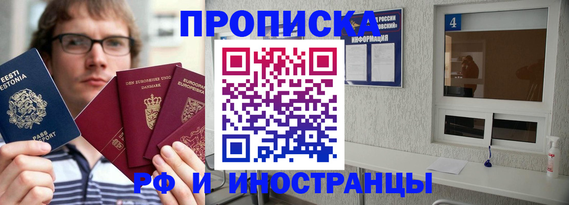 временная регистрация госуслуги в Новоаннинском