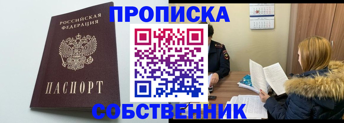 прописка для военкомата в Новоаннинском