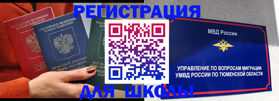 временная регистрация законно в Новоаннинском